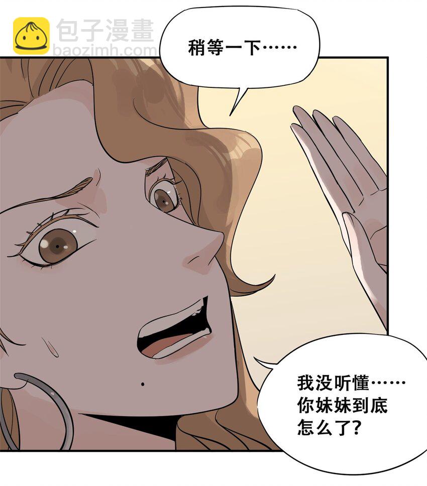56 我做过的坏事(1/2)-第57话