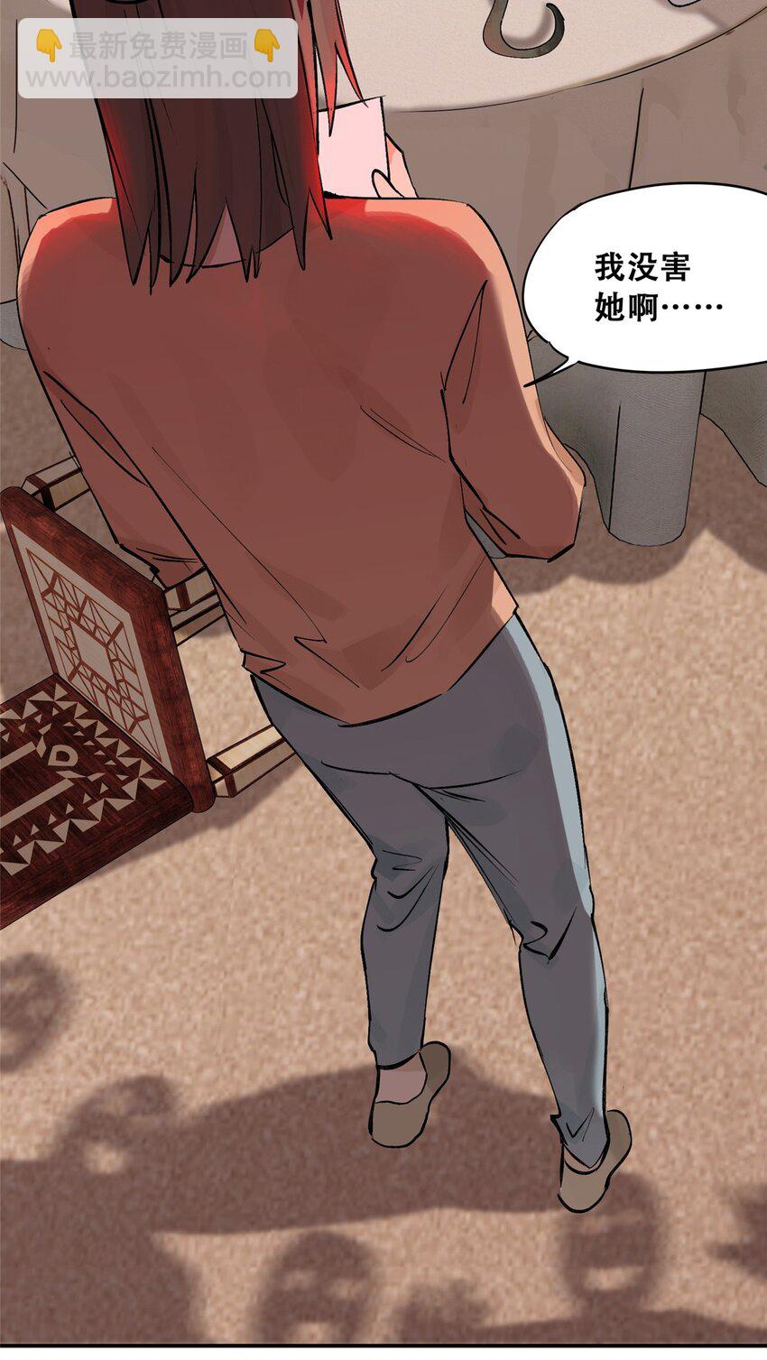 56 我做过的坏事(1/2)-第57话