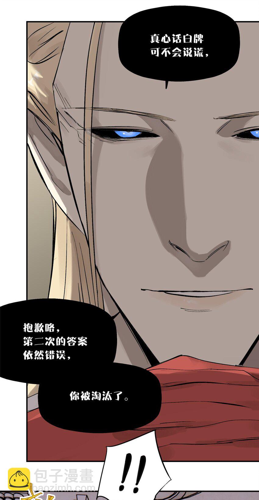 56 我做过的坏事(1/2)-第57话