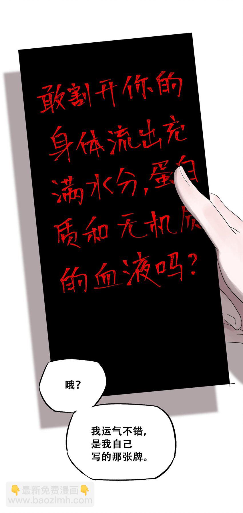 58 游戏胜利(1/2)-第59话
