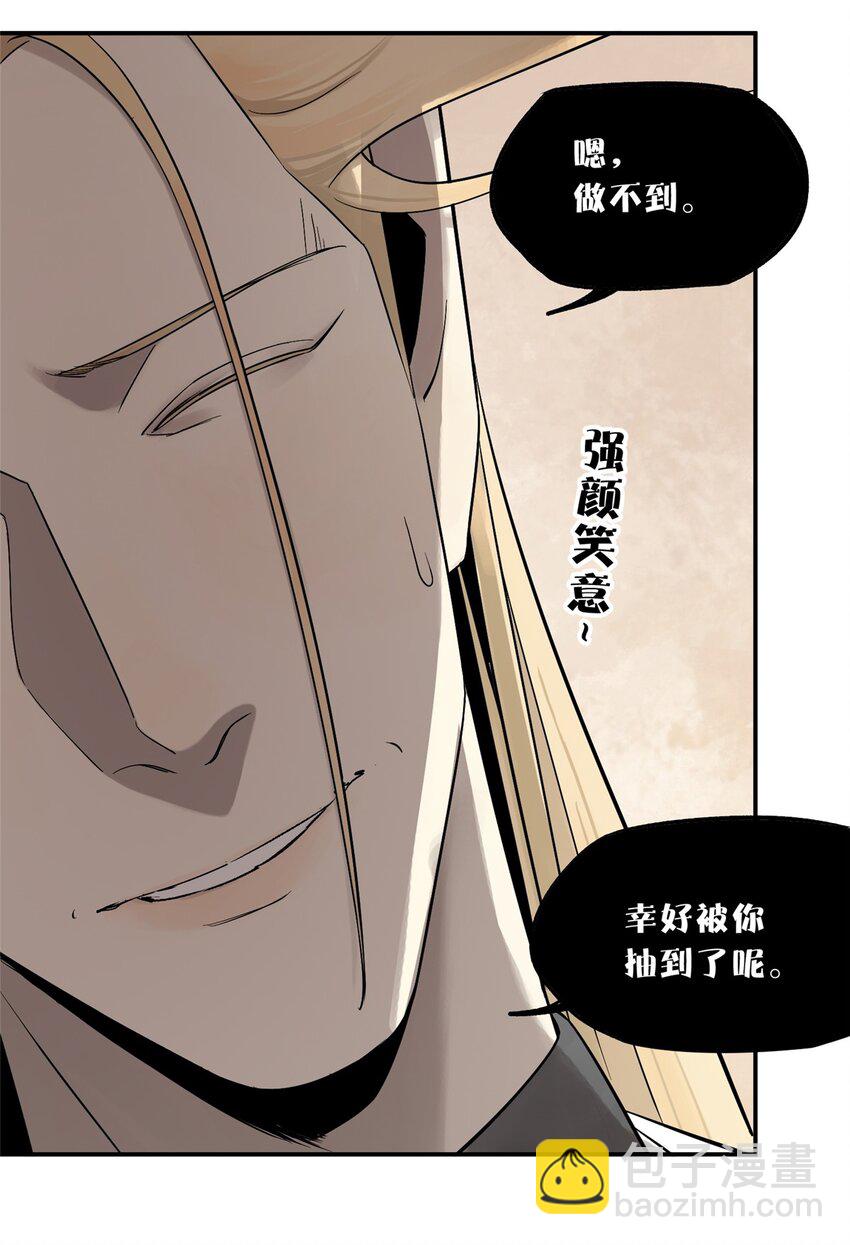 58 游戏胜利(1/2)-第59话