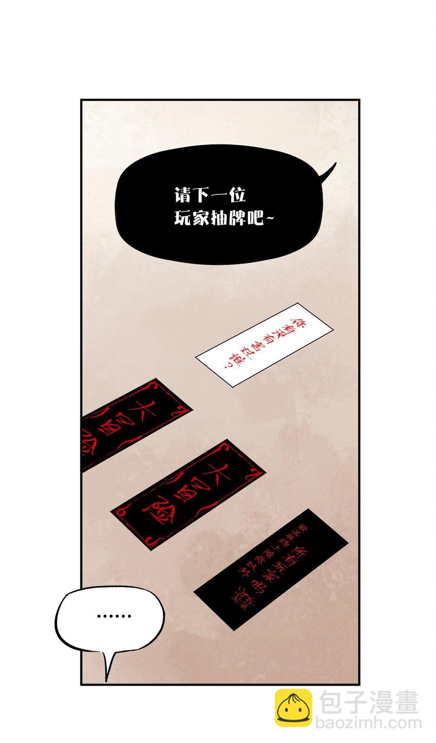 58 游戏胜利(1/2)-第59话
