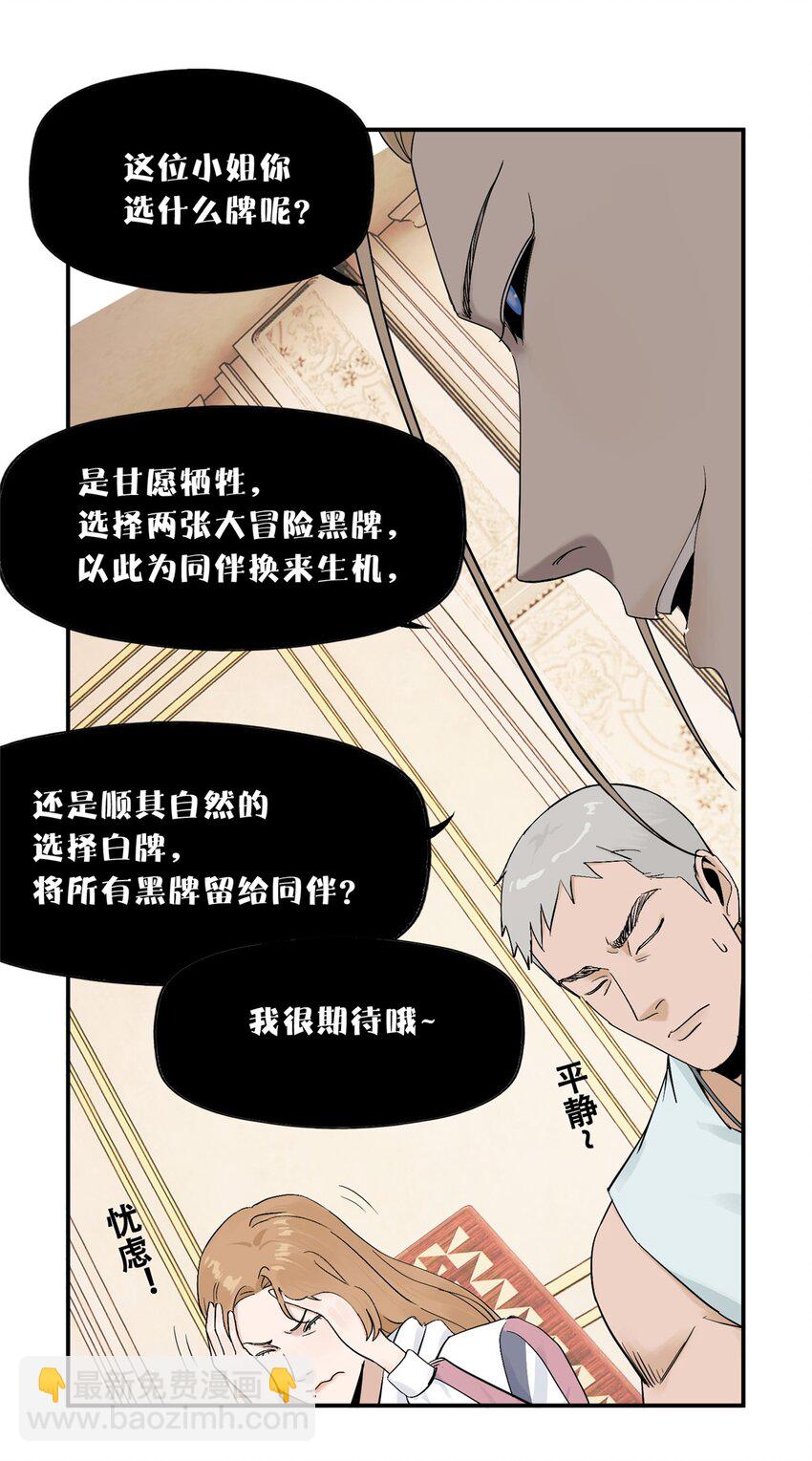 58 游戏胜利(1/2)-第59话