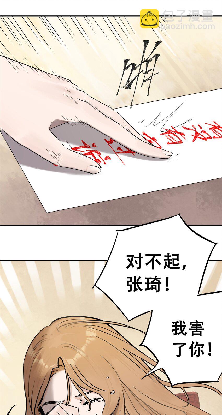 58 游戏胜利(1/2)-第59话