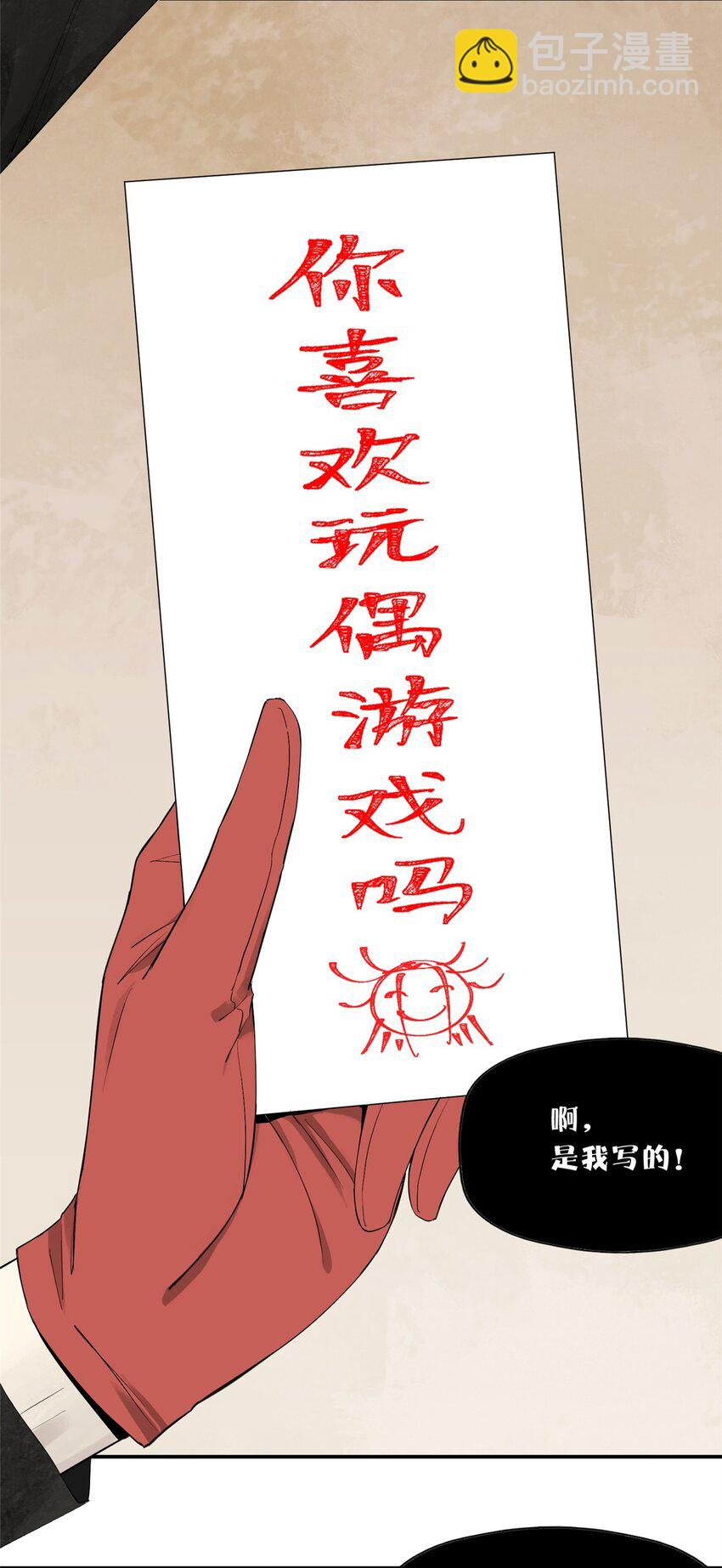 58 游戏胜利(1/2)-第59话