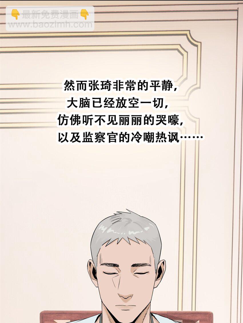 58 游戏胜利(1/2)-第59话