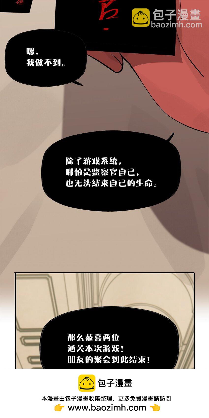 58 游戏胜利(1/2)-第59话