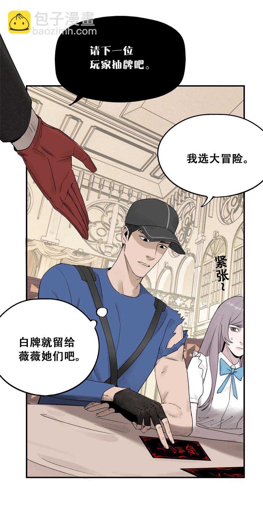 58 游戏胜利(1/2)-第59话