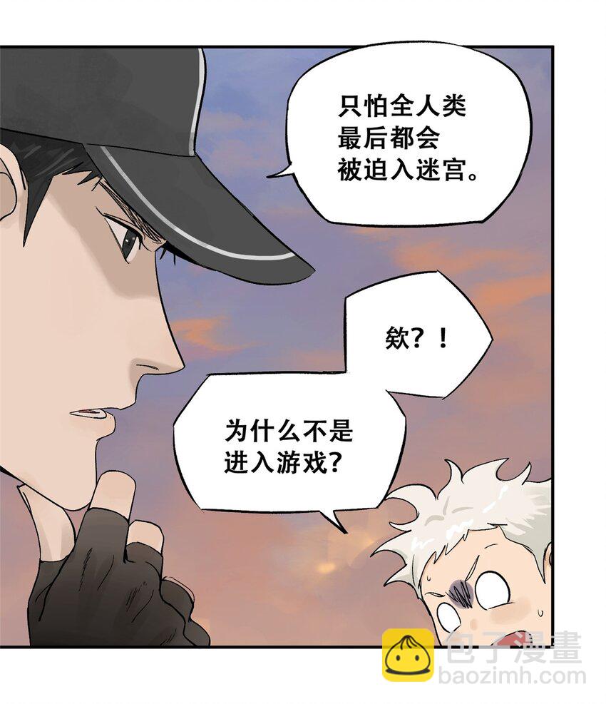 60 三山岛覆灭(1/2)-第61话