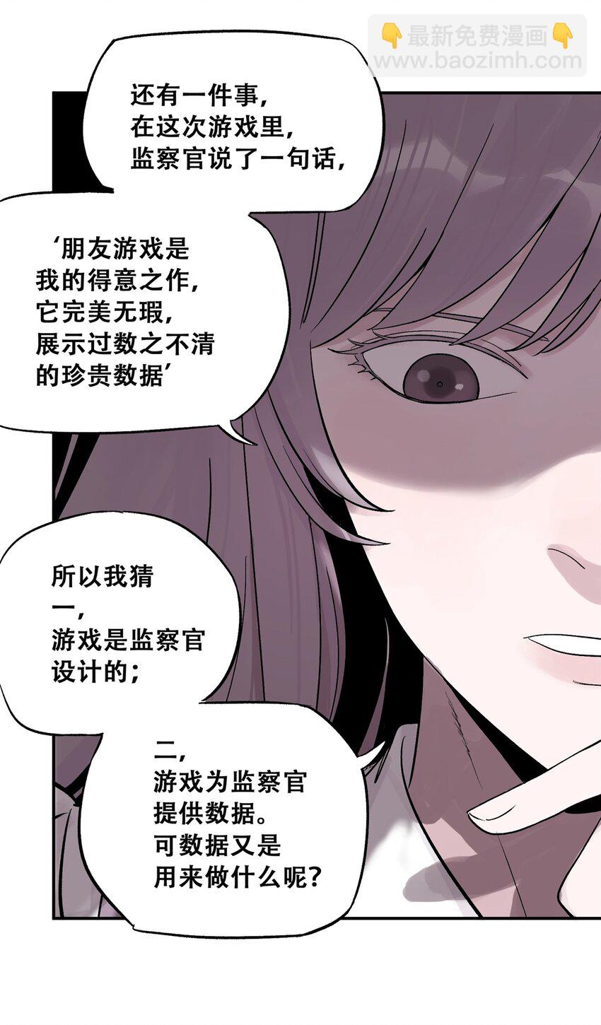 60 三山岛覆灭(1/2)-第61话