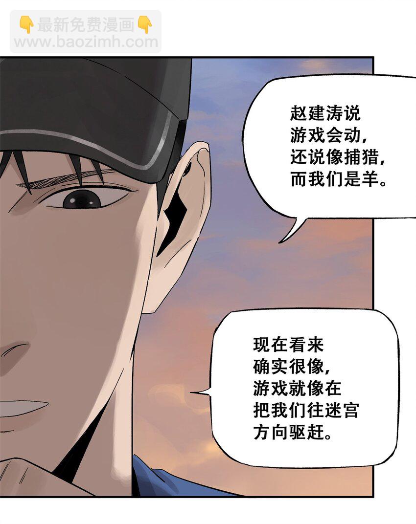 60 三山岛覆灭(1/2)-第61话