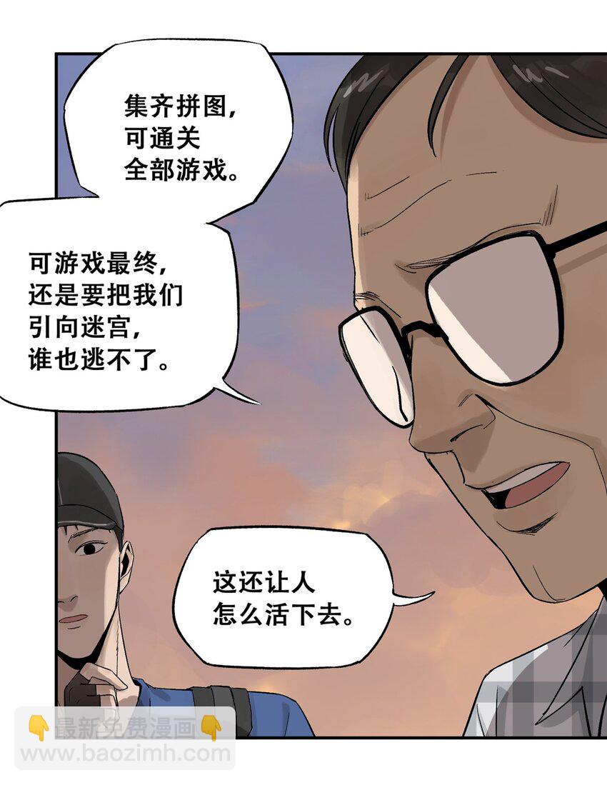 60 三山岛覆灭(1/2)-第61话