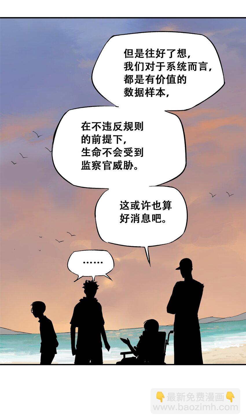 60 三山岛覆灭(1/2)-第61话
