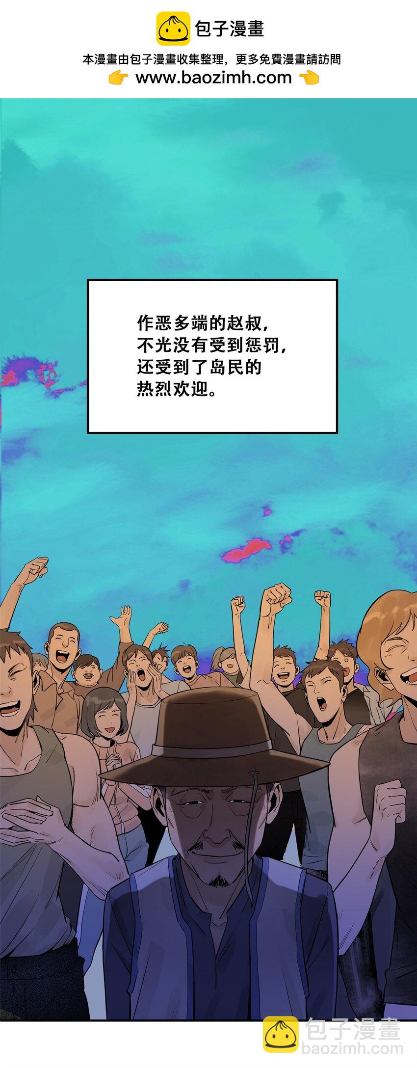 60 三山岛覆灭(1/2)-第61话