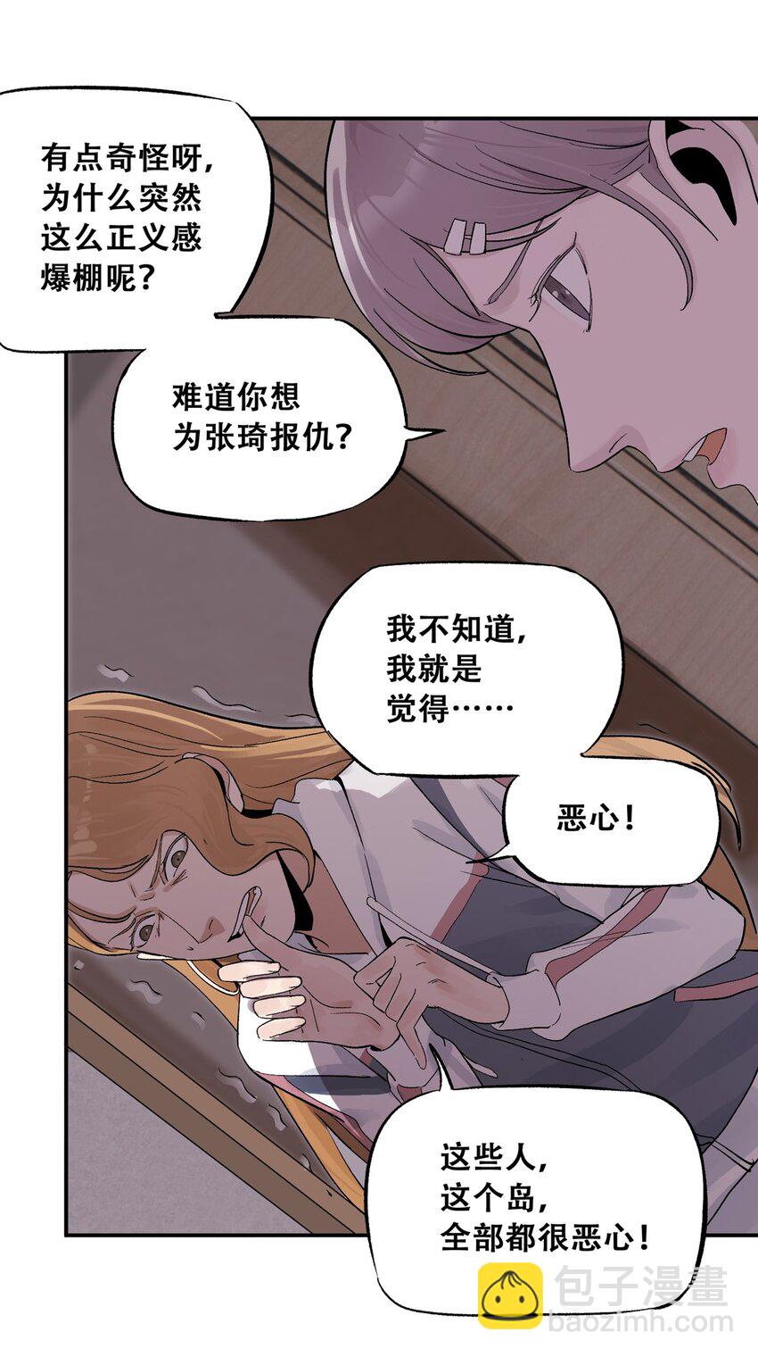 60 三山岛覆灭(1/2)-第61话