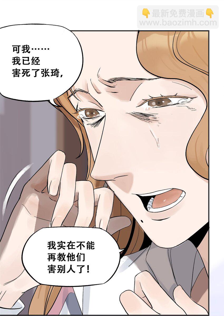 60 三山岛覆灭(1/2)-第61话