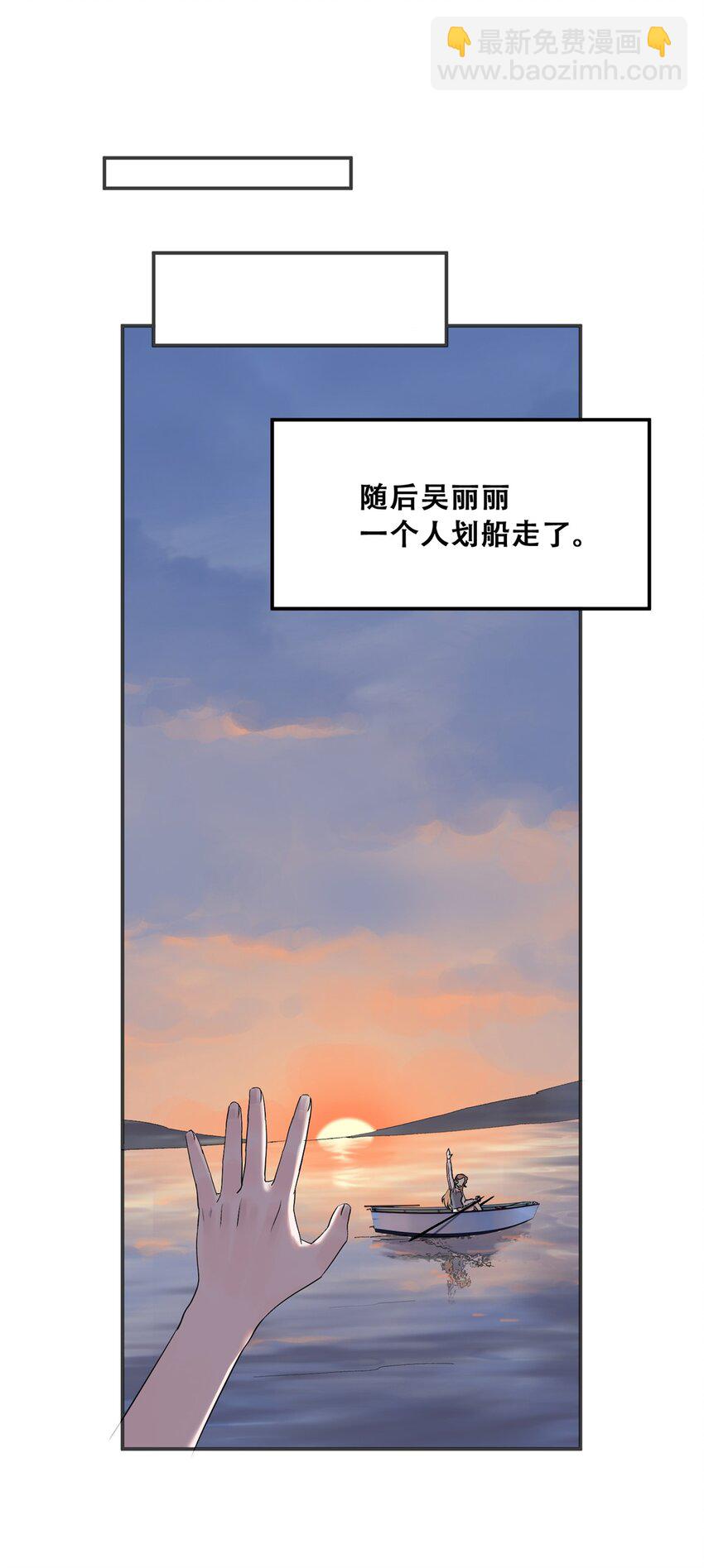 60 三山岛覆灭(1/2)-第61话