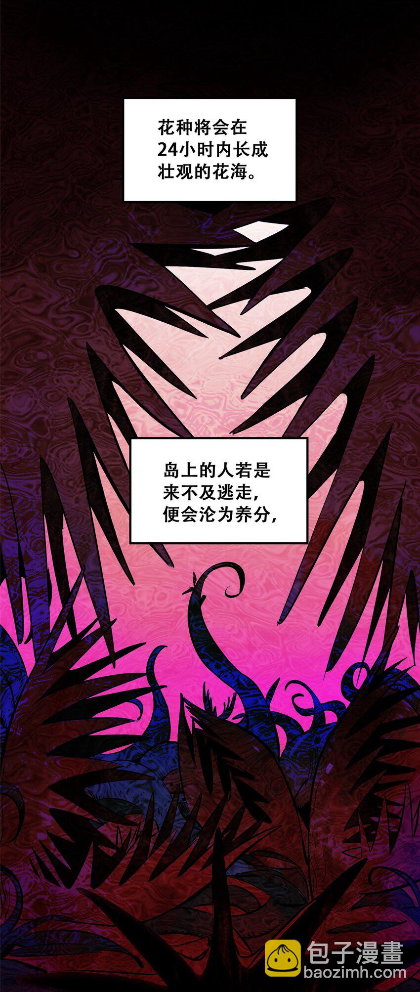 60 三山岛覆灭(1/2)-第61话