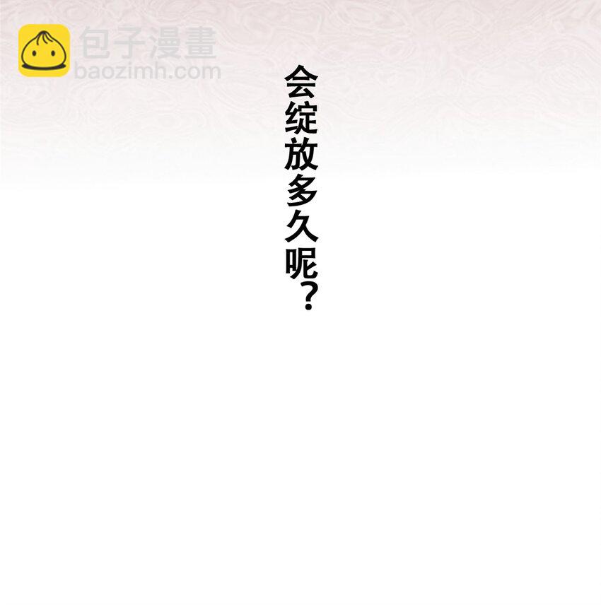 60 三山岛覆灭(1/2)-第61话