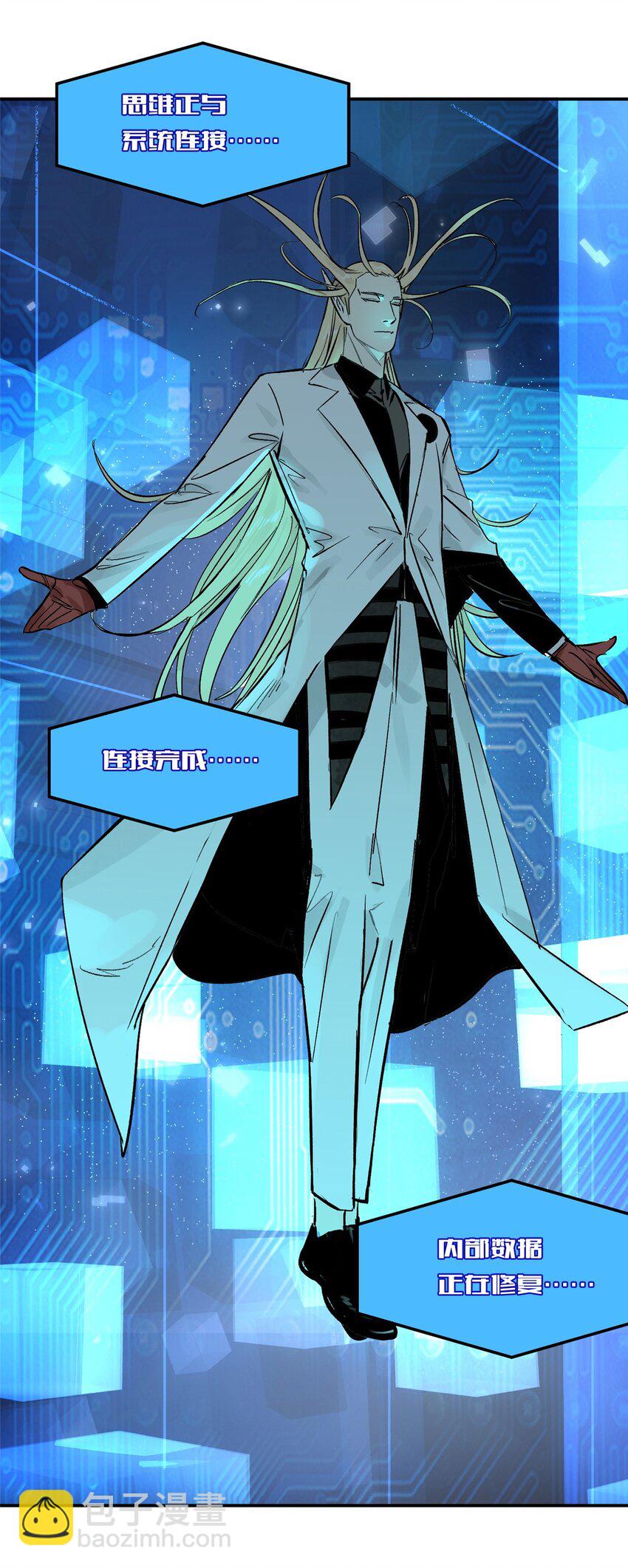 60 三山岛覆灭(1/2)-第61话