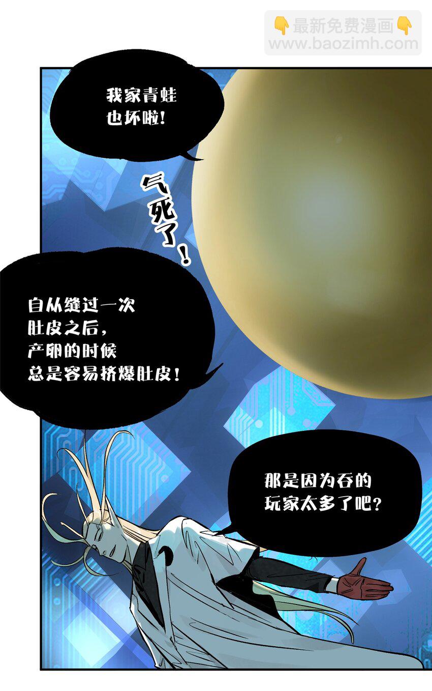 60 三山岛覆灭(1/2)-第61话