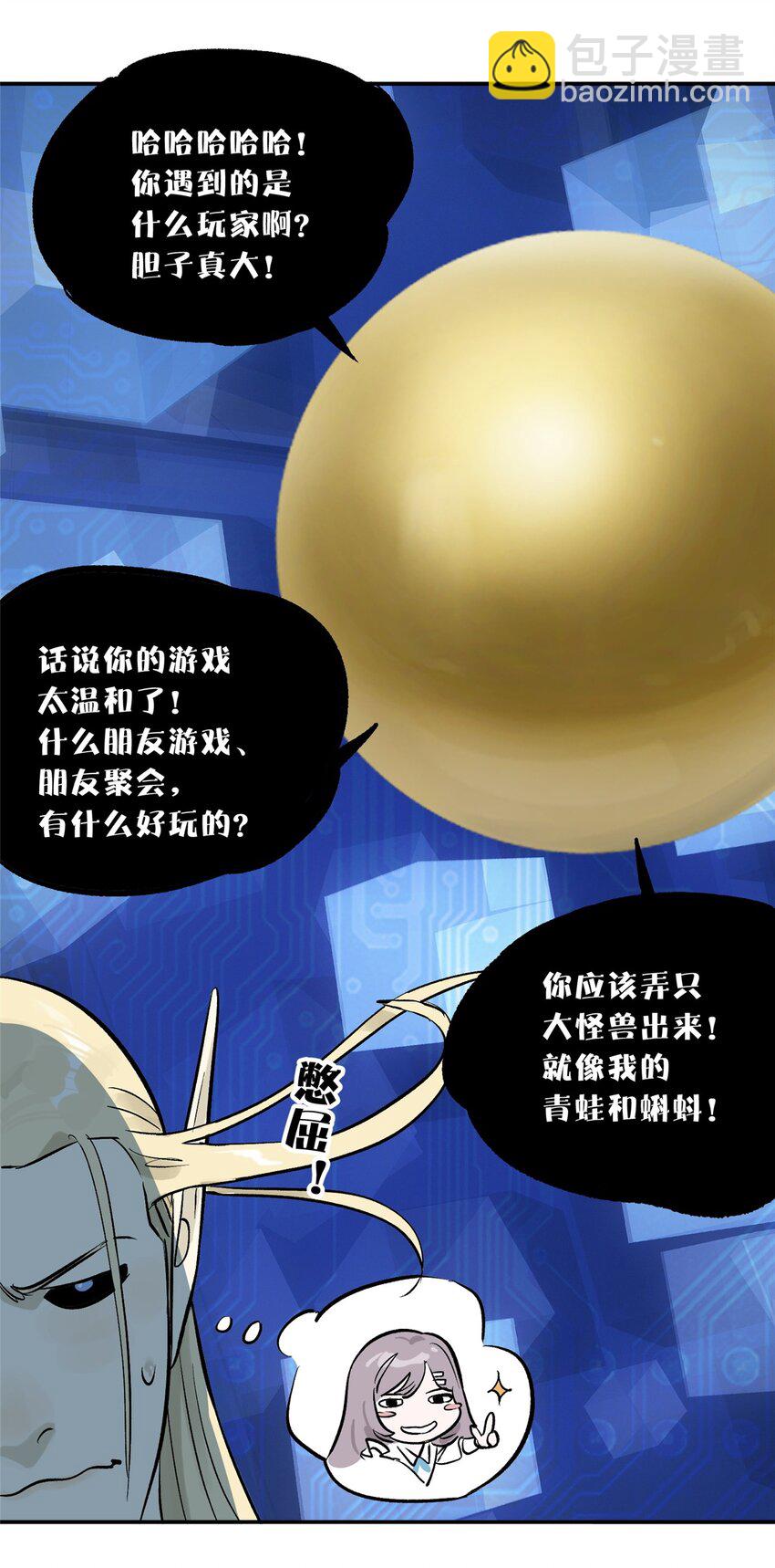 60 三山岛覆灭(1/2)-第61话