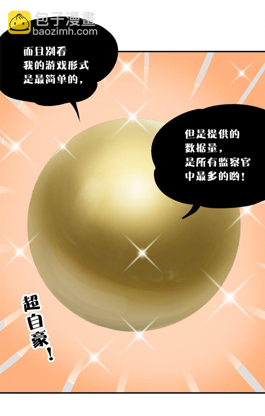 60 三山岛覆灭(1/2)-第61话