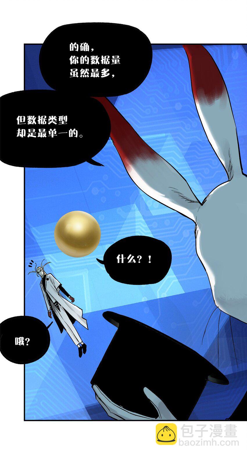 60 三山岛覆灭(1/2)-第61话