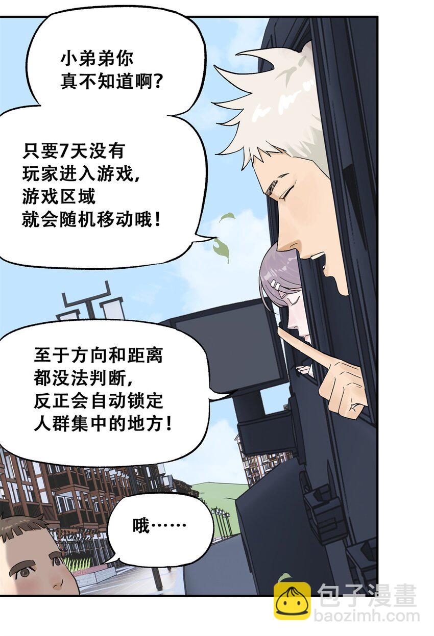 62 新成员潘小新(1/2)-第63话
