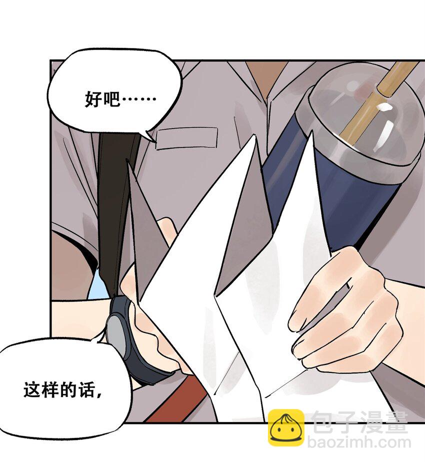 62 新成员潘小新(1/2)-第63话