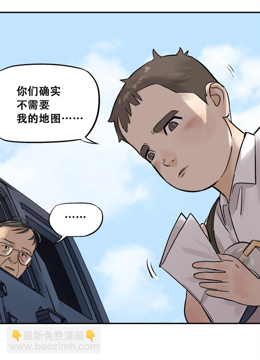 62 新成员潘小新(1/2)-第63话