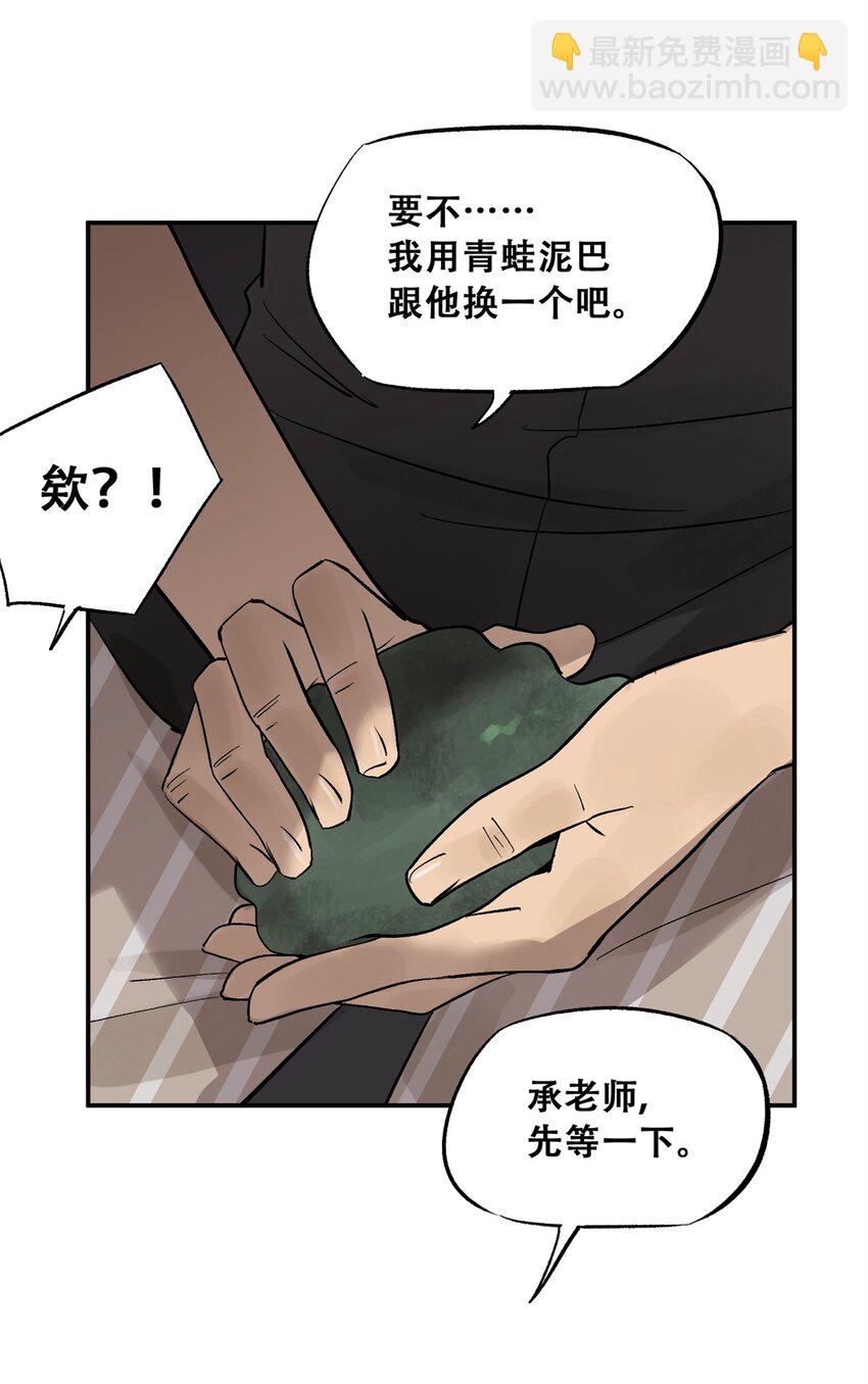 62 新成员潘小新(1/2)-第63话