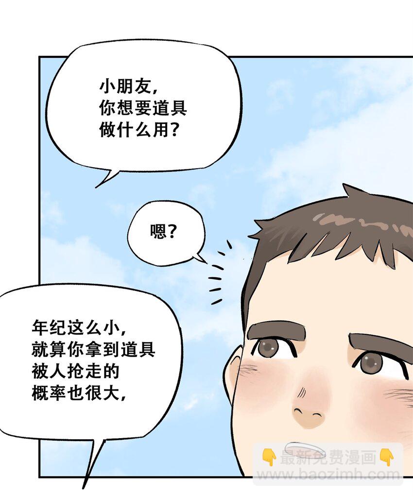 62 新成员潘小新(1/2)-第63话