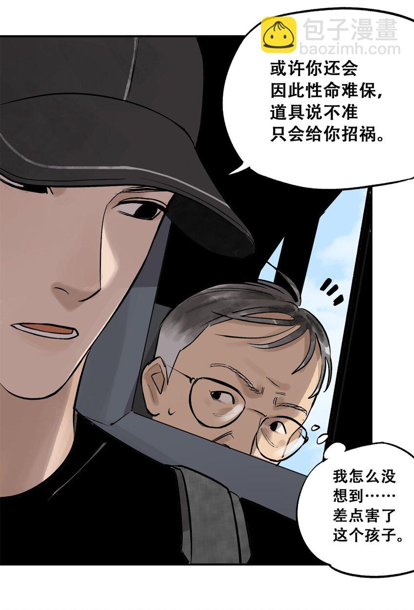 62 新成员潘小新(1/2)-第63话