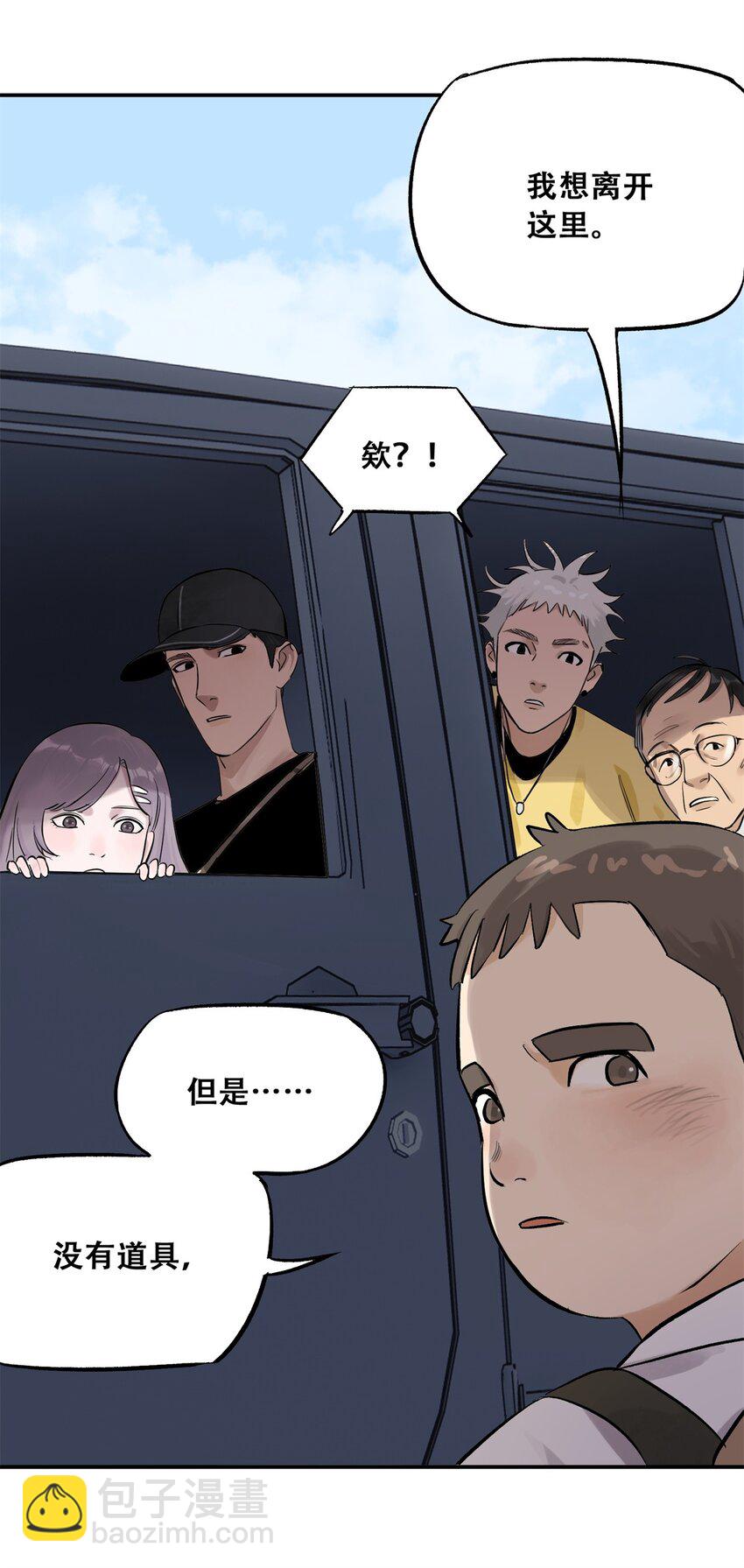 62 新成员潘小新(1/2)-第63话