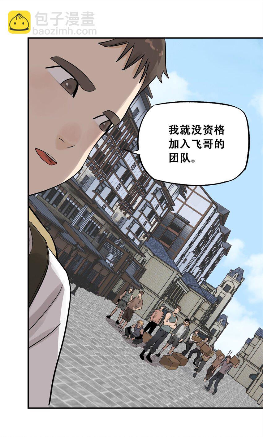 62 新成员潘小新(1/2)-第63话