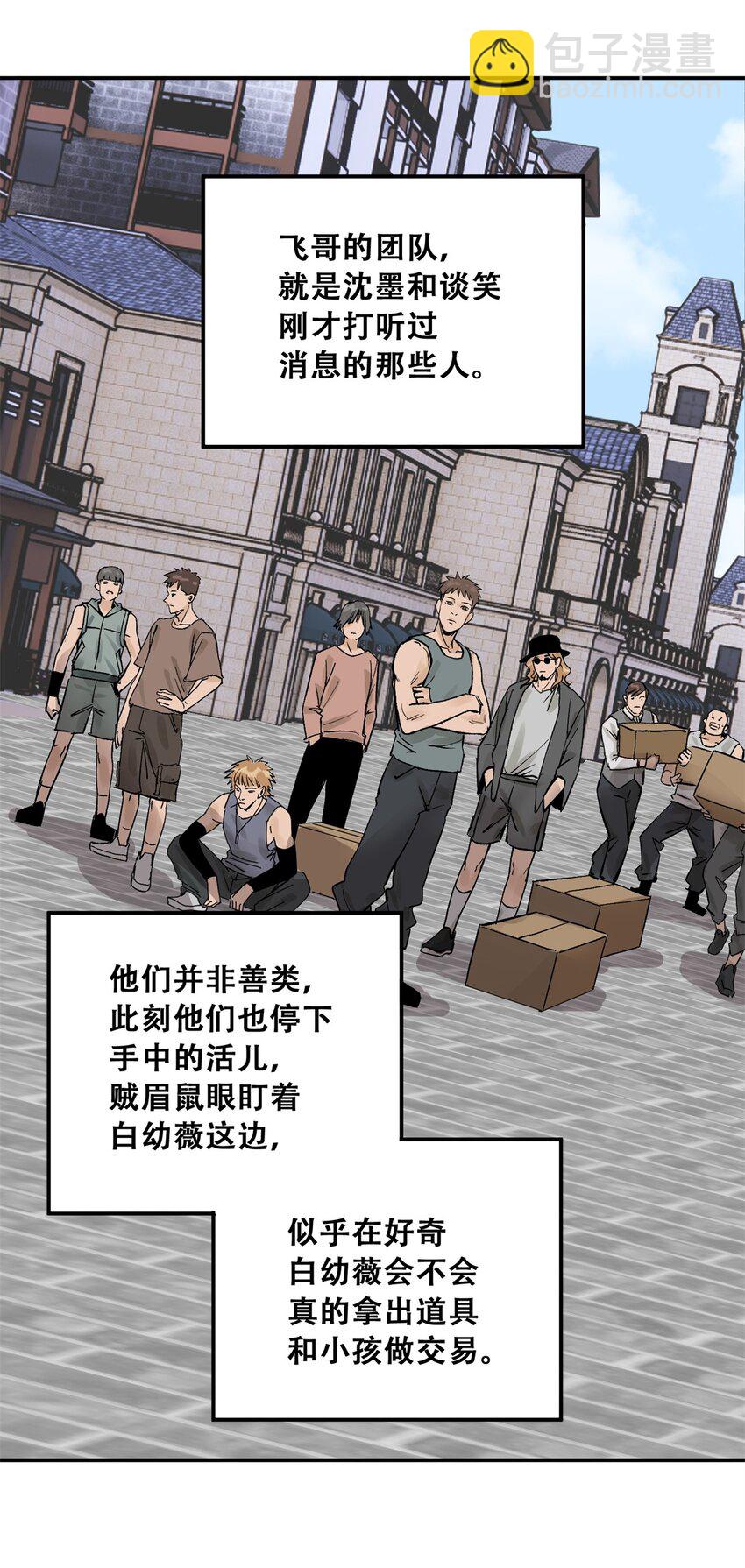 62 新成员潘小新(1/2)-第63话