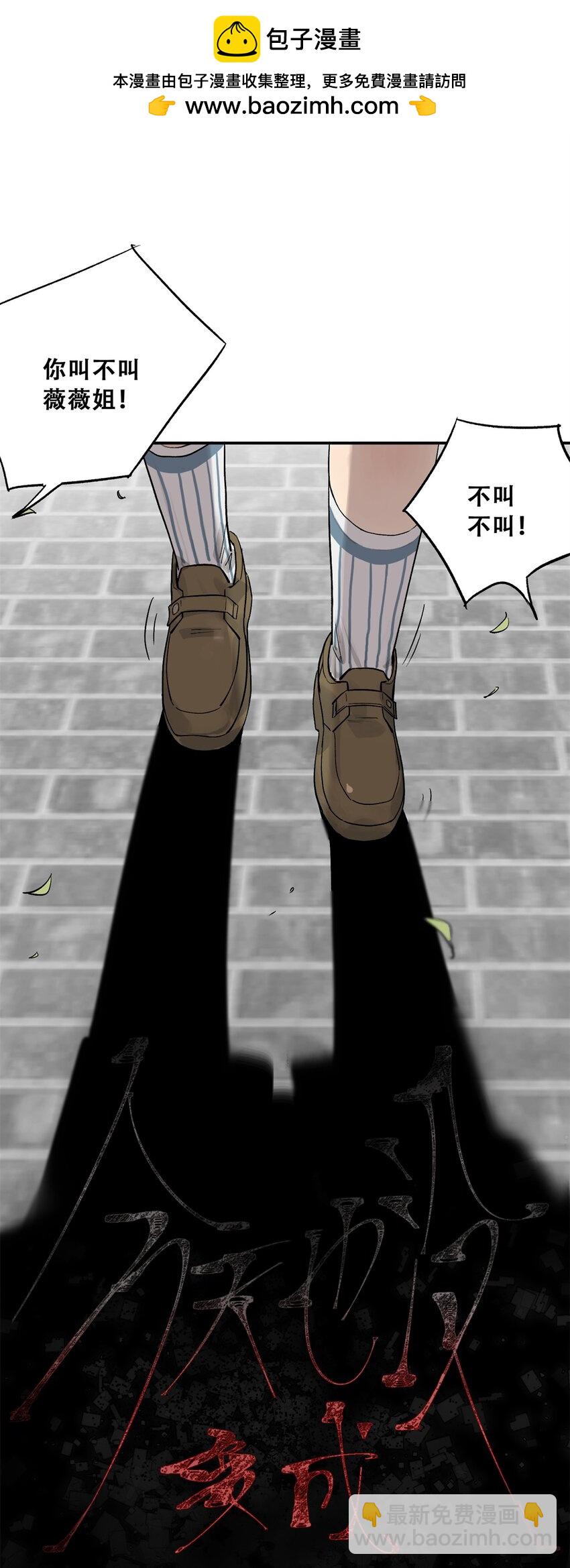 62 新成员潘小新(1/2)-第63话