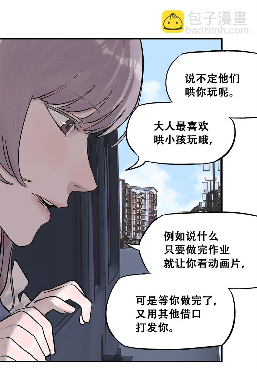 62 新成员潘小新(1/2)-第63话