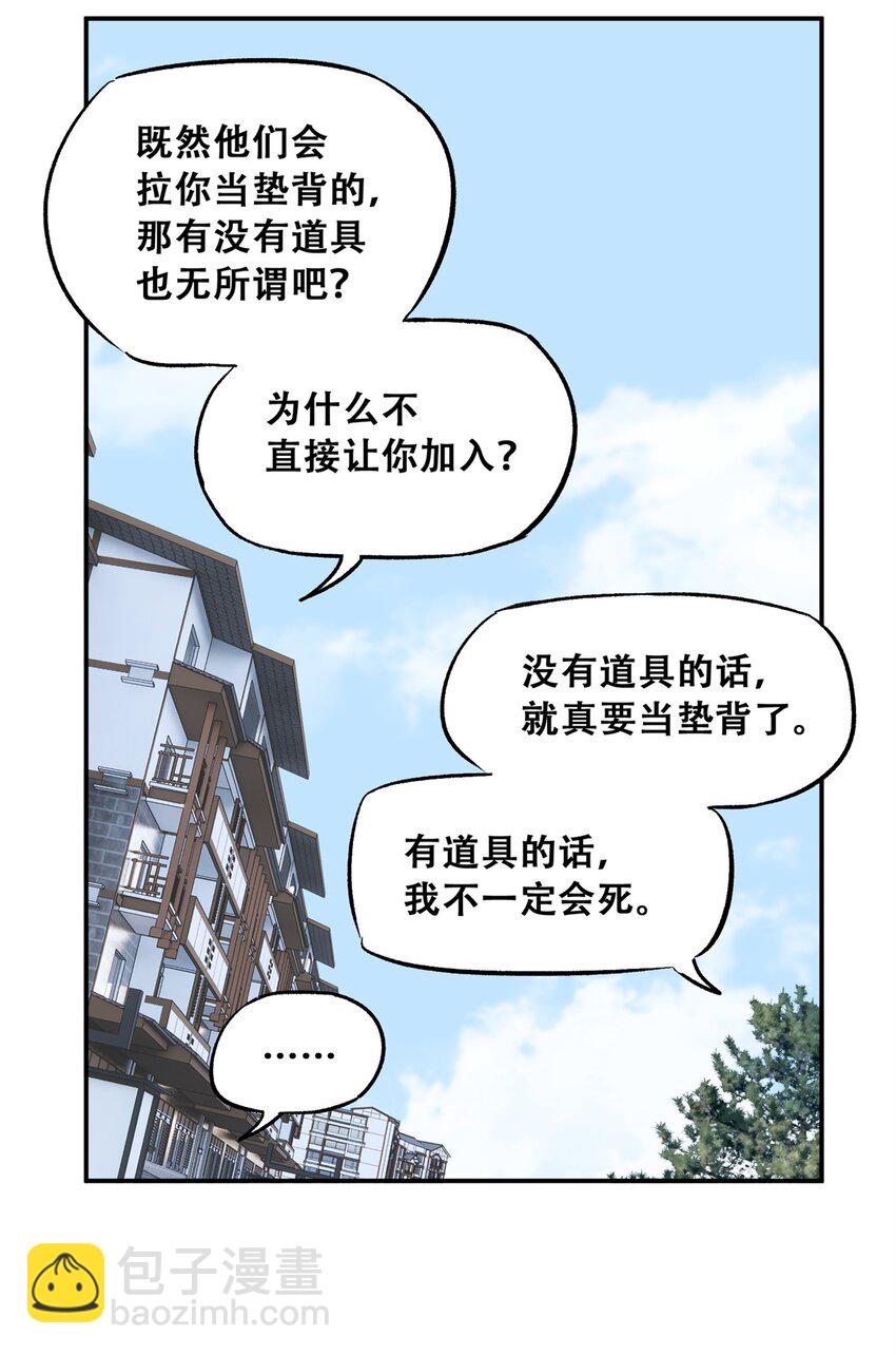 62 新成员潘小新(1/2)-第63话