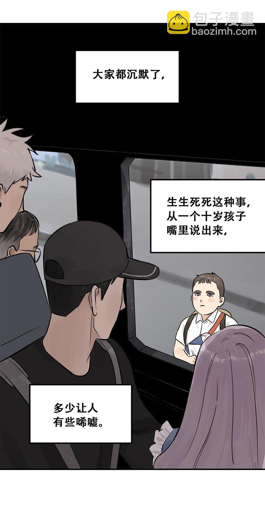62 新成员潘小新(1/2)-第63话