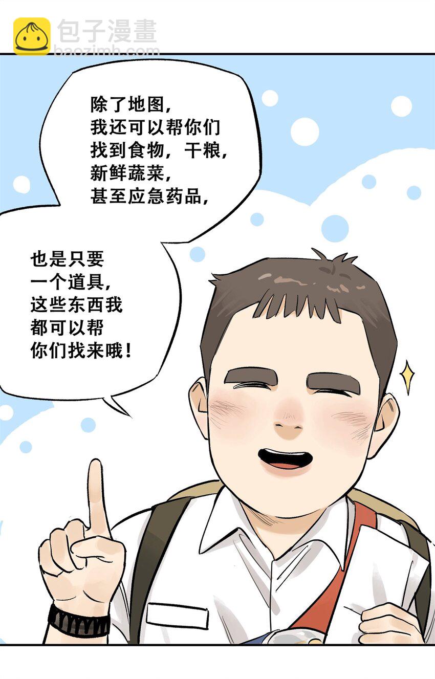 62 新成员潘小新(1/2)-第63话
