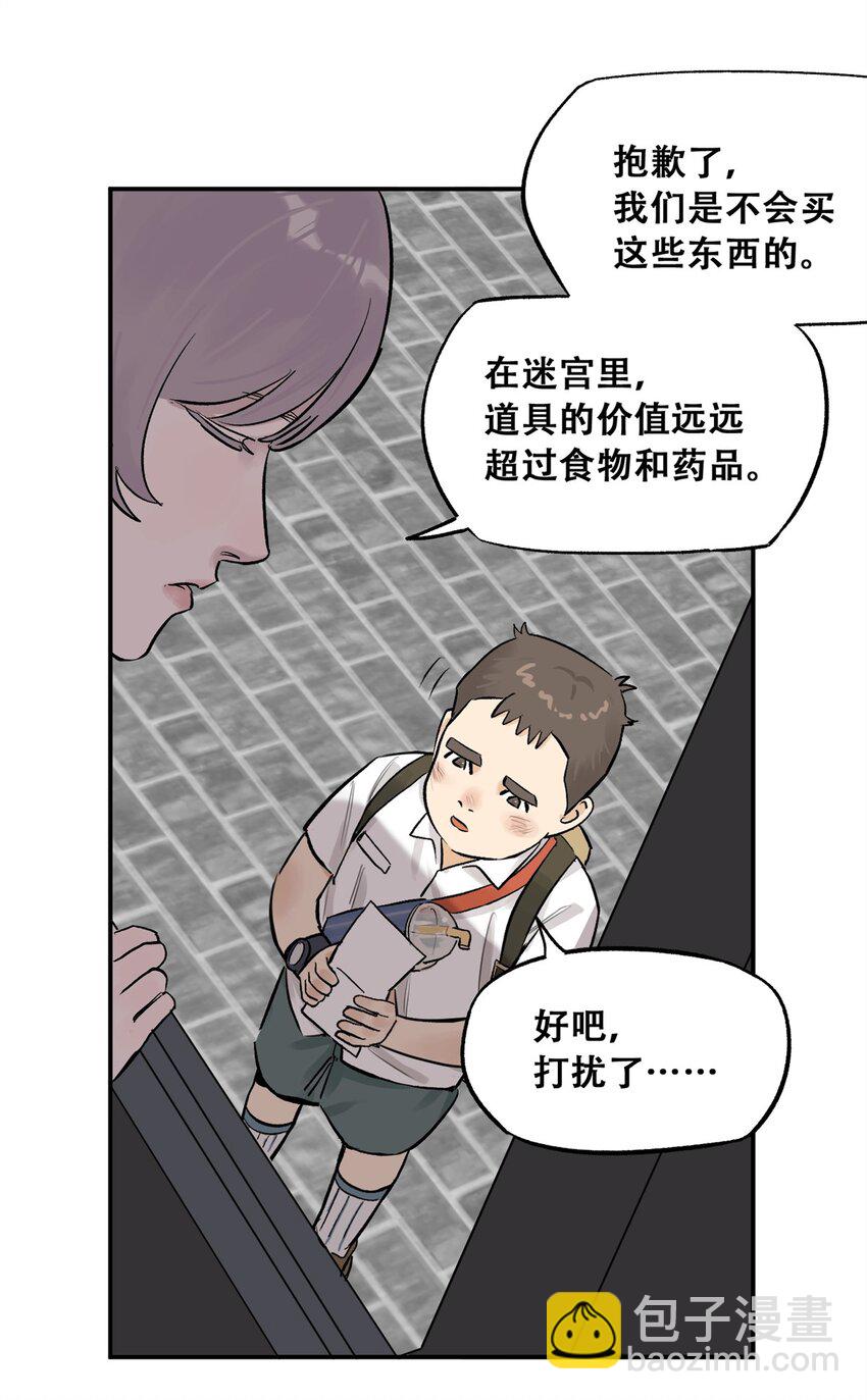 62 新成员潘小新(1/2)-第63话