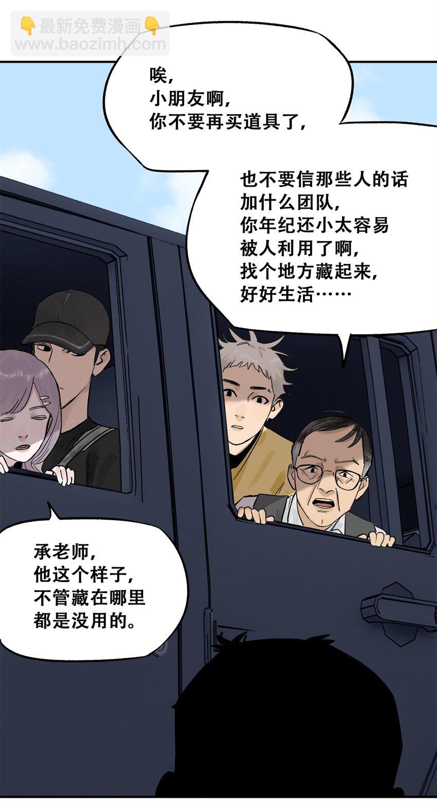 62 新成员潘小新(1/2)-第63话