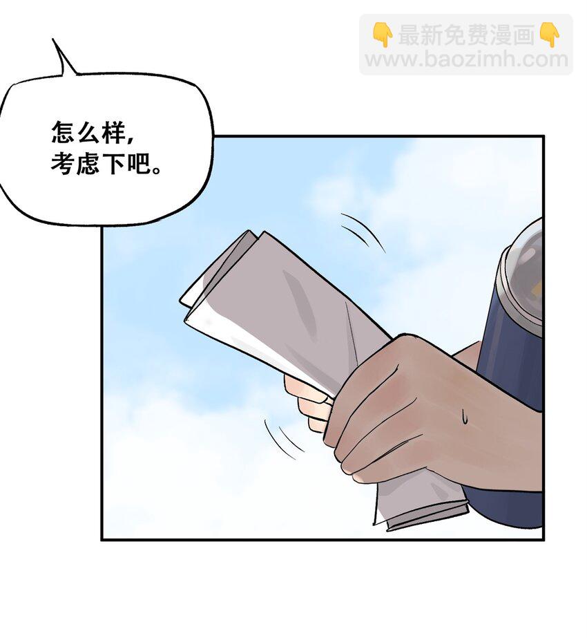 62 新成员潘小新(1/2)-第63话