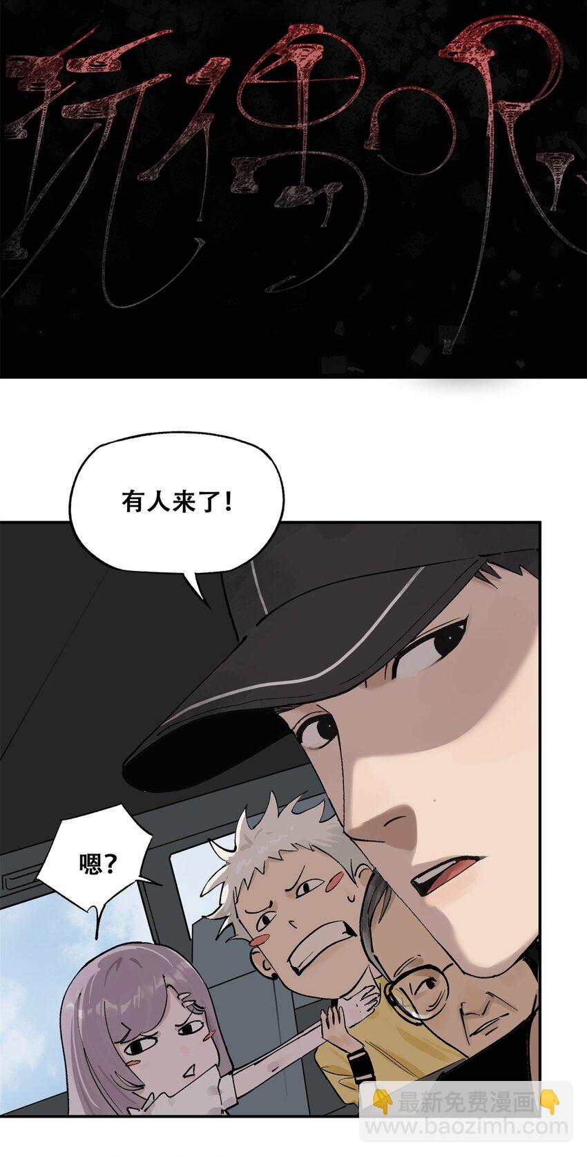 62 新成员潘小新(1/2)-第63话