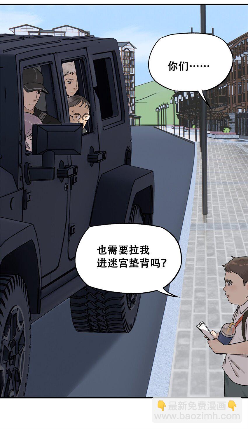 62 新成员潘小新(1/2)-第63话
