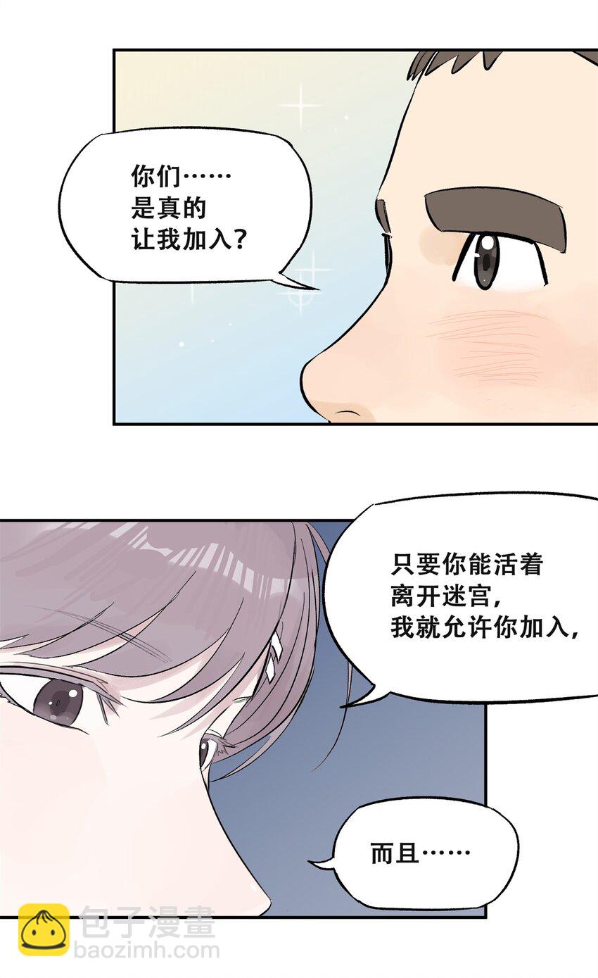 62 新成员潘小新(1/2)-第63话