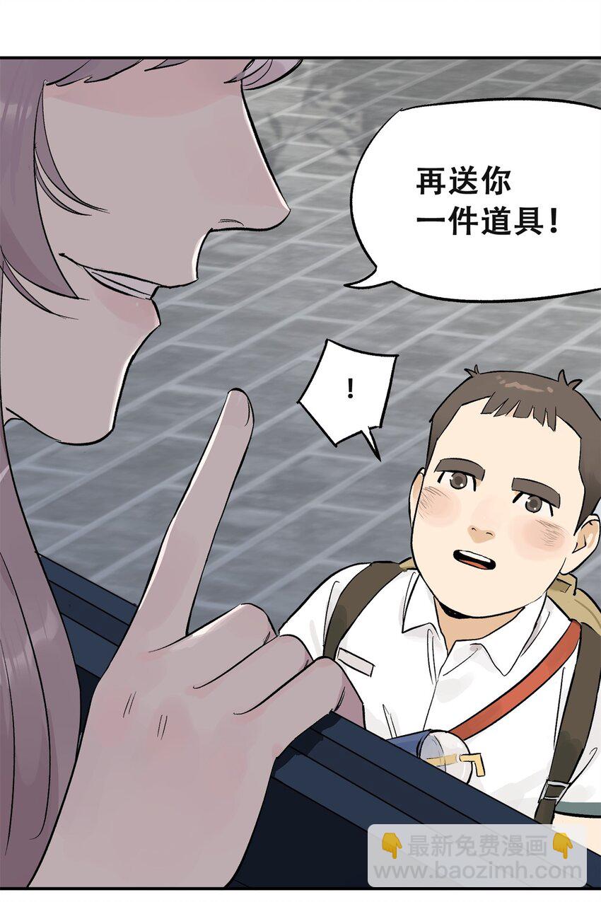 62 新成员潘小新(1/2)-第63话