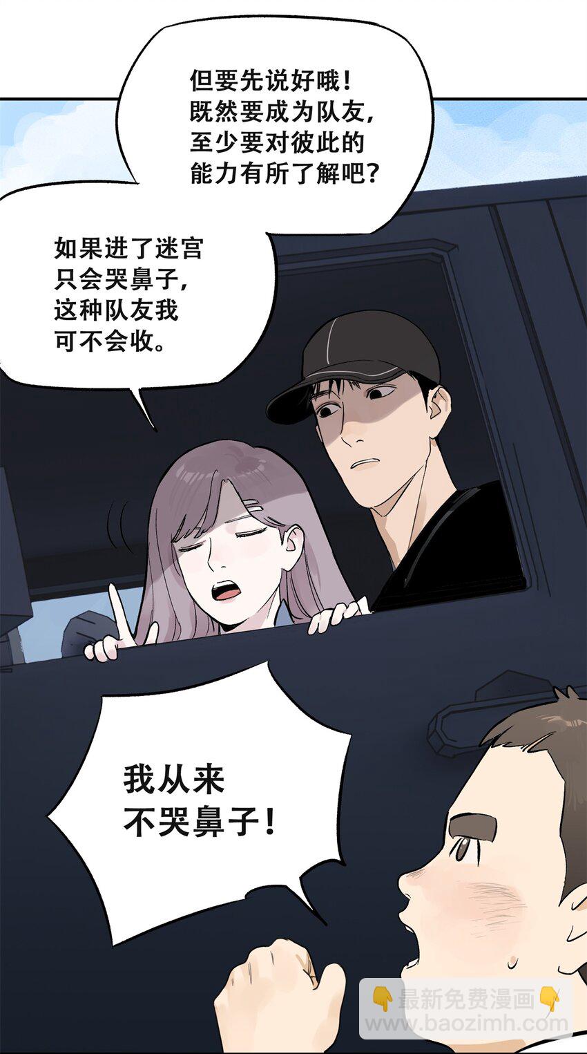 62 新成员潘小新(1/2)-第63话